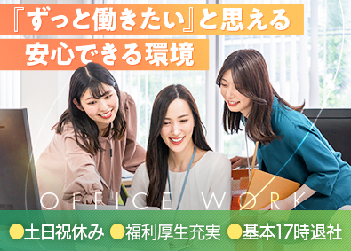 ニッセイ・ビジネス・サービス株式会社(日本生命グループ) 一般事務／残業ほぼなし／実働7時間／土日祝休み／女性活躍中！