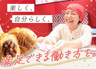 株式会社くりこ／「くりこ庵」 たい焼き専門店の販売スタッフ／5連休可・残業少なめ・研修充実