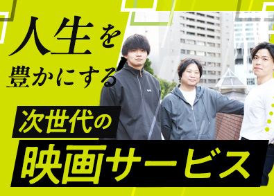 株式会社ＳＡＭＡＮＳＡ シニアエンジニア／年収750万円～／年間休日125日／転勤無