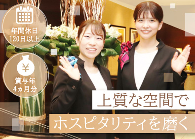 株式会社アドバンスト・メディカル・ケア(リゾートトラスト株式会社グループ) コンシェルジュ（受付）／年休120日以上／残業月10h内