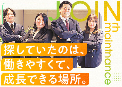 株式会社ｒｈ　ｍａｉｎｔｅｎａｎｃｅ(株式会社robot homeのグループ会社) 物件メンテナンスの進捗管理担当／土日祝休み／転勤なし