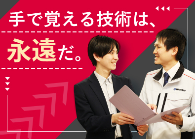 フィット電装株式会社 空調自動制御設備のフィールドエンジニア／月給25万円以上
