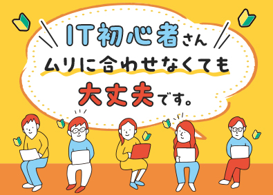 キャル株式会社(スプラウト・イットグループ) ITエンジニア（アプリ／インフラ）未経験歓迎／年休125日～