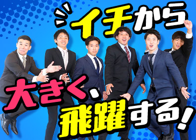 ＷＡＬＫＥＲ株式会社 未経験歓迎／成約率85％以上の提案営業／賞与年2回