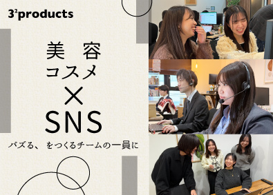 株式会社スリーツープロダクツ 営業（法人・インサイド）／年休125日／土日祝休み／服装自由