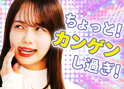 株式会社カンゲンエージェント ITエンジニア／カンゲンしすぎ！？噂の超還元SESです！