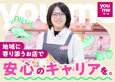 株式会社ゆめマート北九州(イズミグループ) 面接確約／ゆめマートの店舗スタッフ／未経験歓迎／賞与最大3回