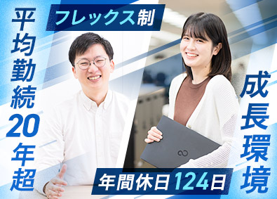 扶桑電通株式会社【スタンダード市場】 IT戦略統括部（社内SE）／残業少／リモートワークOK