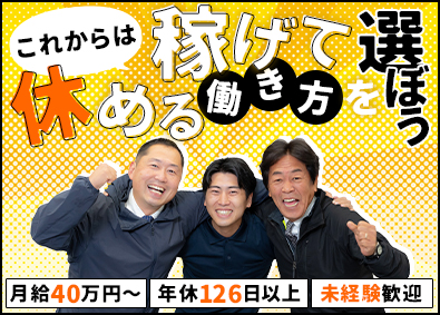 株式会社ＥＩＧＨＴ アポインター／月給40万円～／年休126日以上／未経験歓迎