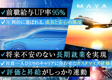 株式会社ＭＡＹＡ　ＳＴＡＦＦＩＮＧ 機電エンジニア／大手メーカー案件多数／V4600122