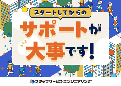 株式会社スタッフサービス　エンジニアリング事業本部 ITエンジニア／ゲーム・AI・ロボット／上流有／年休125日