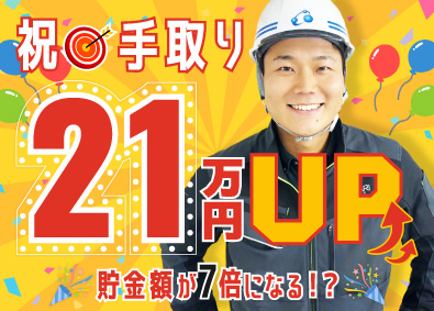 縁エキスパート株式会社(二友組グループ) 施工管理／月給60万円以上／土日祝休み／H000006