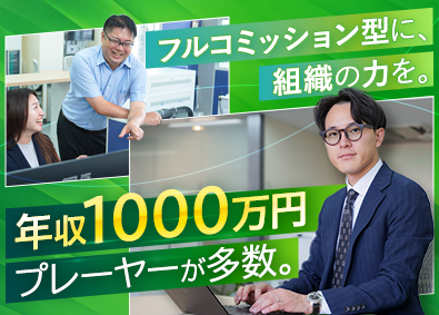 株式会社ワイズメンコーポレーション 保険営業（大手31社の乗合代理店）直行直帰・リモートOK