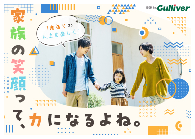 株式会社IDOM（イドム）【プライム市場】 将来が見える！輸入車・SUV店長候補／成約率50％／1HSP