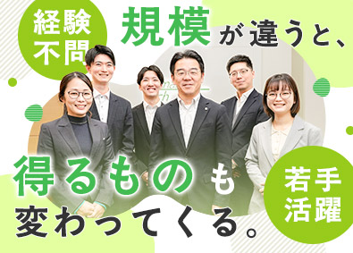 社会保険労務士法人ヒューマンテック経営研究所 人事労務／未経験歓迎／フレックス／残業少なめ／休日124日