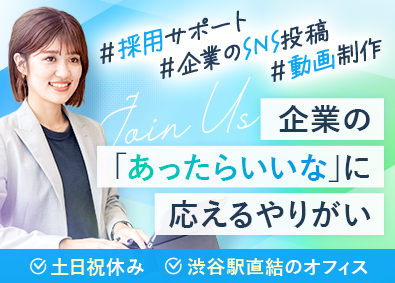 株式会社ＯＮＥ 自社BPOサービスの営業アシスタント・営業職／基本定時退社