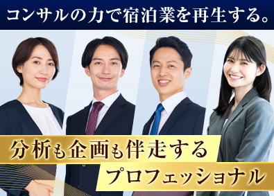 株式会社マネジメント・シェルパ・クリエイト マーケティングコンサルタント／職種経験不問／月給25万円～