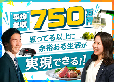 株式会社オープンハウス・アーキテクト(オープンハウスグループ) 総合職（営業・採用）／未経験歓迎／平均年収は750万円