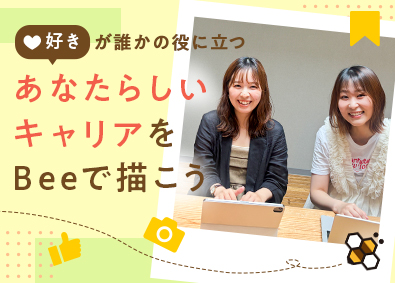 株式会社Ｂｅｅ 採用系オープンポジション／未経験歓迎／年休130日／残業少