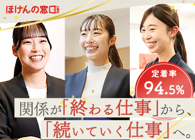 ほけんの窓口グループ株式会社(伊藤忠商事グループ) 未経験歓迎！ノルマなしのライフパートナー／残業月9時間