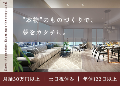 株式会社アウム 未経験から始める内装施工管理アシスタント／完週休2日／土日祝