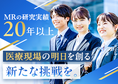 アポプラスステーション株式会社(クオールグループ) 医薬品営業（MR）／月給36万円～／未経験歓迎／土日祝休