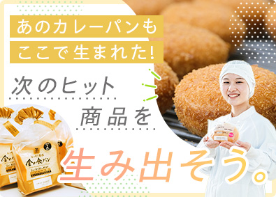 株式会社武蔵野フーズ（カムス第2工場） パン商品開発／国内最大級の工場／賞与4.55カ月／祝金充実