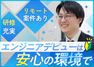 株式会社トップエンジニアリング(平山ホールディングスグループ) 電気エンジニア／未経験歓迎／年休124日／待機給与100％