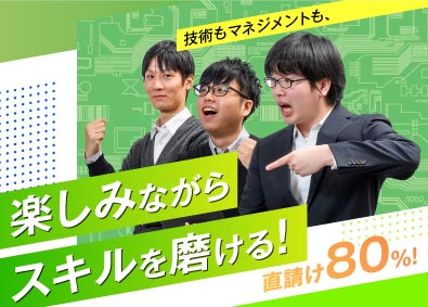 ＪＣＣソフト株式会社 ITエンジニア／年間休日124日／月給40万円～／直請け8割
