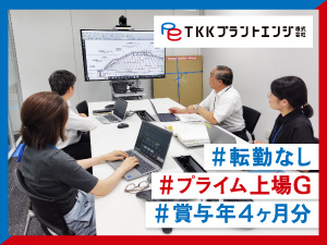 ＴＫＫプラントエンジ株式会社(トーヨーカネツグループ) 設計アシスタント／賞与年4カ月保証／プライム上場G／完休2日