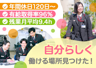 株式会社かんぽ生命保険【プライム市場】(日本郵政グループ) 未経験歓迎のライフアドバイザー／土日祝休／平均残業月9.4h