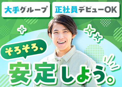 中津王子紙業株式会社(王子エフテックスのグループ会社) 製造／正社員・社会人デビューOK／賞与4.3カ月／日勤のみ可