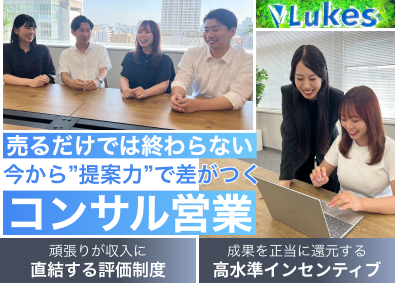 株式会社ルークス オフィスコンサル／未経験歓迎／年休128日／充実の研修制度
