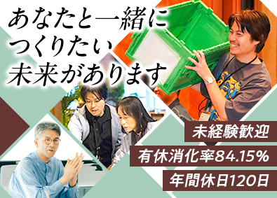 公益財団法人服部国際奨学財団 事務局職員／未経験歓迎／年間休日120日／残業少なめ
