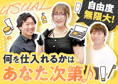 株式会社ユージュアル ECサイトのバイヤー／年間休日125日／残業月10h以下