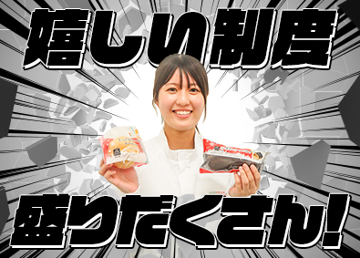 株式会社武蔵野（神戸工場） 総合職（総務・製造管理）／月給26万円以上／賞与5.2カ月