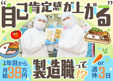 株式会社シルバーライフ【スタンダード市場】 製造スタッフ／未経験歓迎／1年目から月給38万円or週休3日
