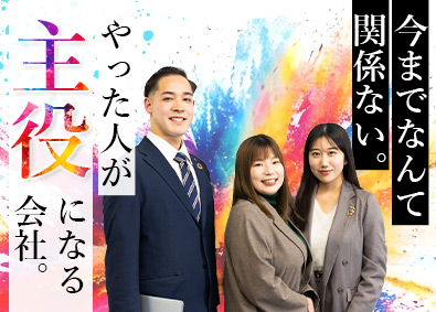 株式会社ランドトラスト 法人中心の不動産営業（物件仕入れ）／未経験歓迎／残業ほぼなし