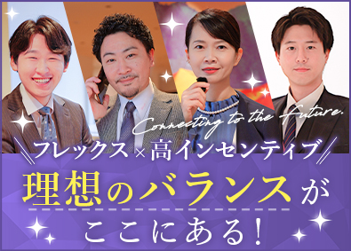 有限会社土地企画センター 年収1000万円も目指せる不動産営業／フレックス／転勤なし