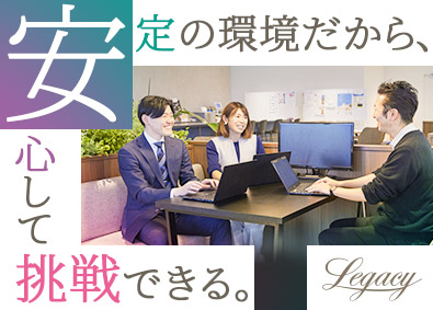 税理士法人レガシィ 事務職／安定企業と挑戦できる環境／年休120日以上