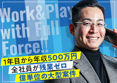 バイロン株式会社 不動産営業／用地仕入れから開発まで一貫担当／30代活躍中！