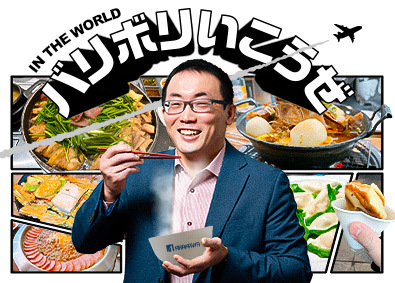 株式会社荒川製作所 旅して世界に一つの食感をつくる企画営業／大手メーカーと直取引