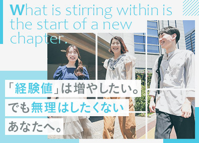 株式会社ハッチ・ワーク【グロース市場】 貸会議室の運営スタッフ／未経験歓迎／年休123日／手当充実