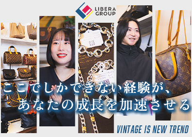 株式会社リベラデザイン ヴィンテージショップのスタッフ／月給30万円～／店長候補