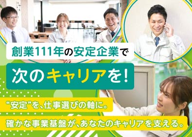 静岡製機株式会社 総合職（営業職・製造職）／年休120日以上／賞与4ヶ月分以上