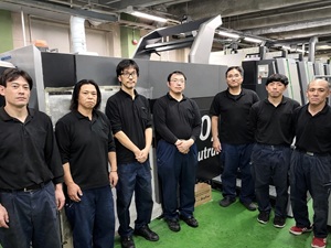 株式会社中島弘文堂印刷所