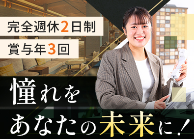 ＦＩＤＩＡ　ＳＯＬＵＴＩＯＮＳ株式会社(ＦＩＤＩＡグループ) 総合職（ホテル・事務）／完全週休2日／賞与年3回／dths