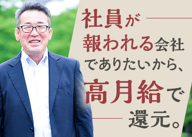 日本防水工業株式会社(不二サッシグループ) 大規模修繕施工管理／年休125日・土日祝／住居・家族手当あり