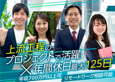 株式会社ビーネックステクノロジーズ ITエンジニア（システム開発・組込み等）上流工程で活躍可能！
