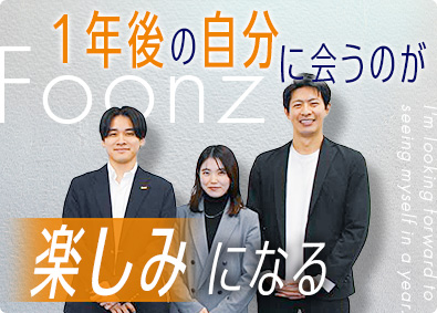 Ｆｏｏｎｚ株式会社 カスタマーサクセス／未経験歓迎／月給38万円～／昇給年2回